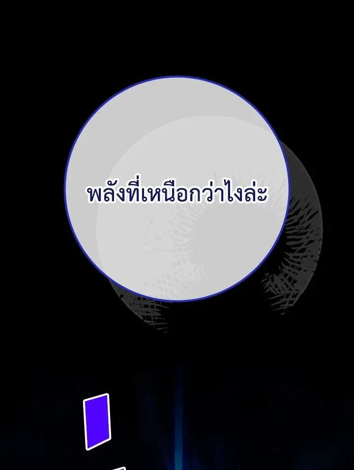 The Hero Returns Chap 96 - Next Chap 97