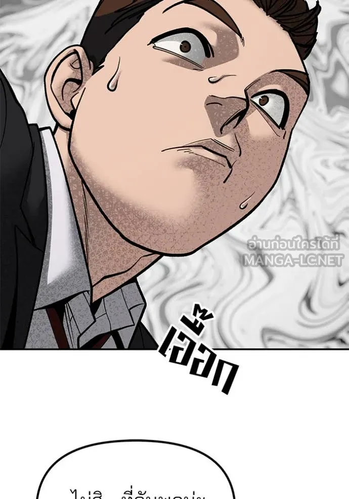 The Bully in Charge Chap 176 - Next Chap 177