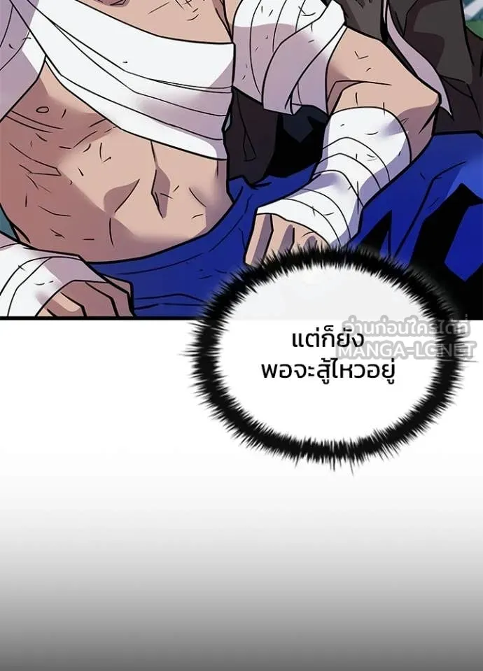 Villain To Kill Chap 213 - Next Chap 214