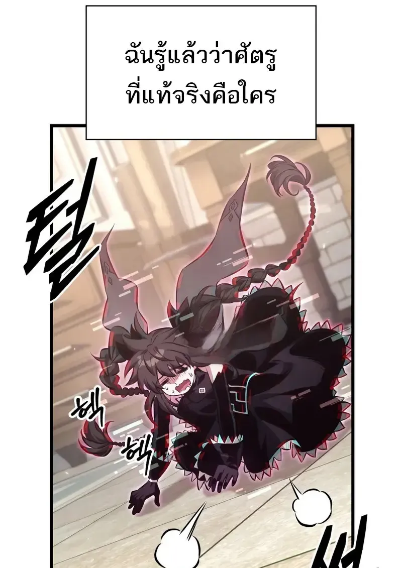 Pick Me Up, Infinite Gacha Chap 181 - Next Chap 182