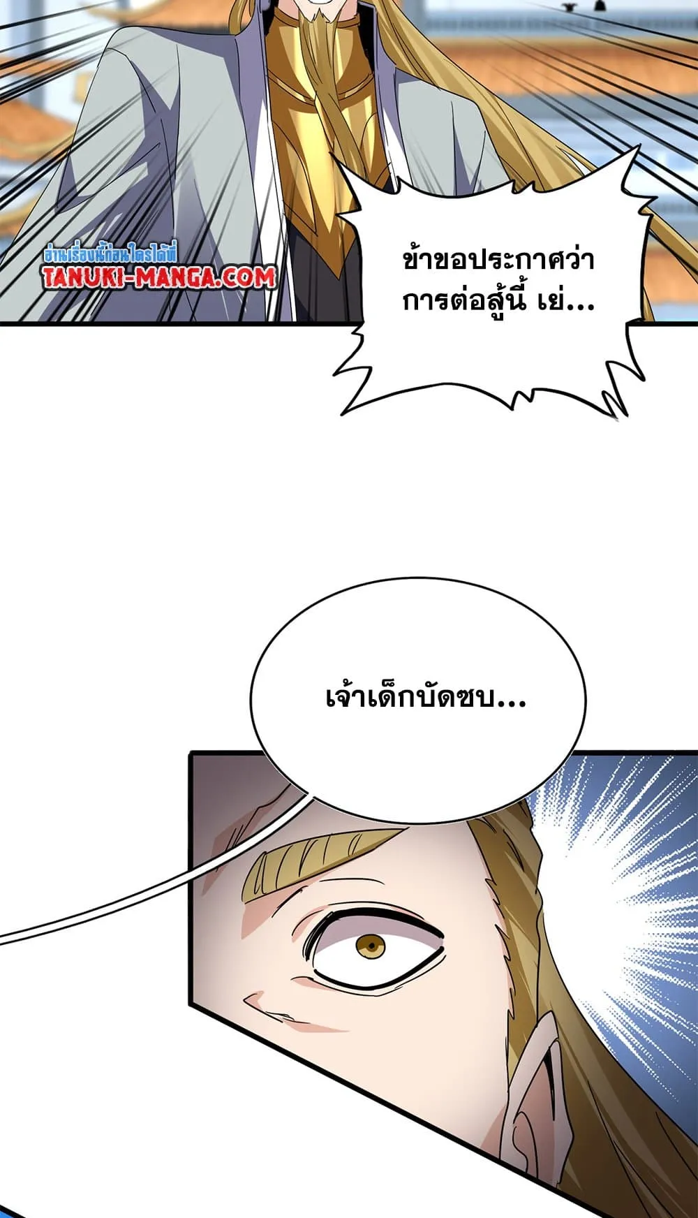 Magic Emperor Chap 724 - Next Chap 725