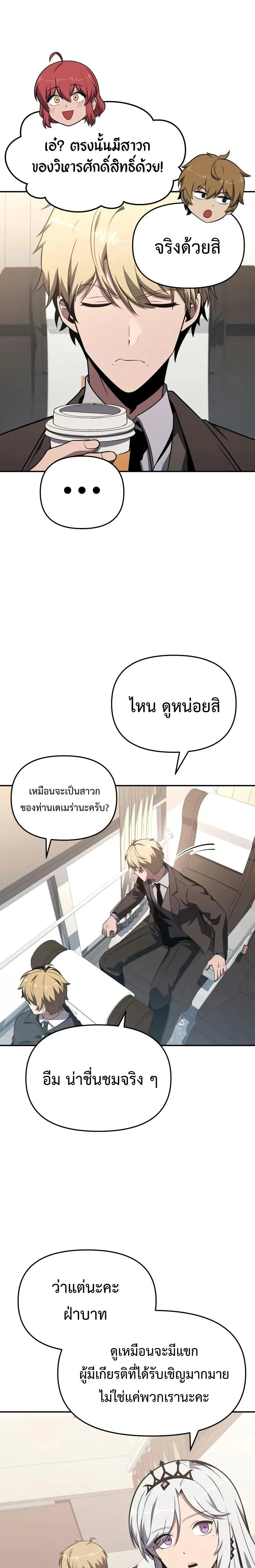 The Knight King Who Returned with a God Chap 125 - Next Chap 126