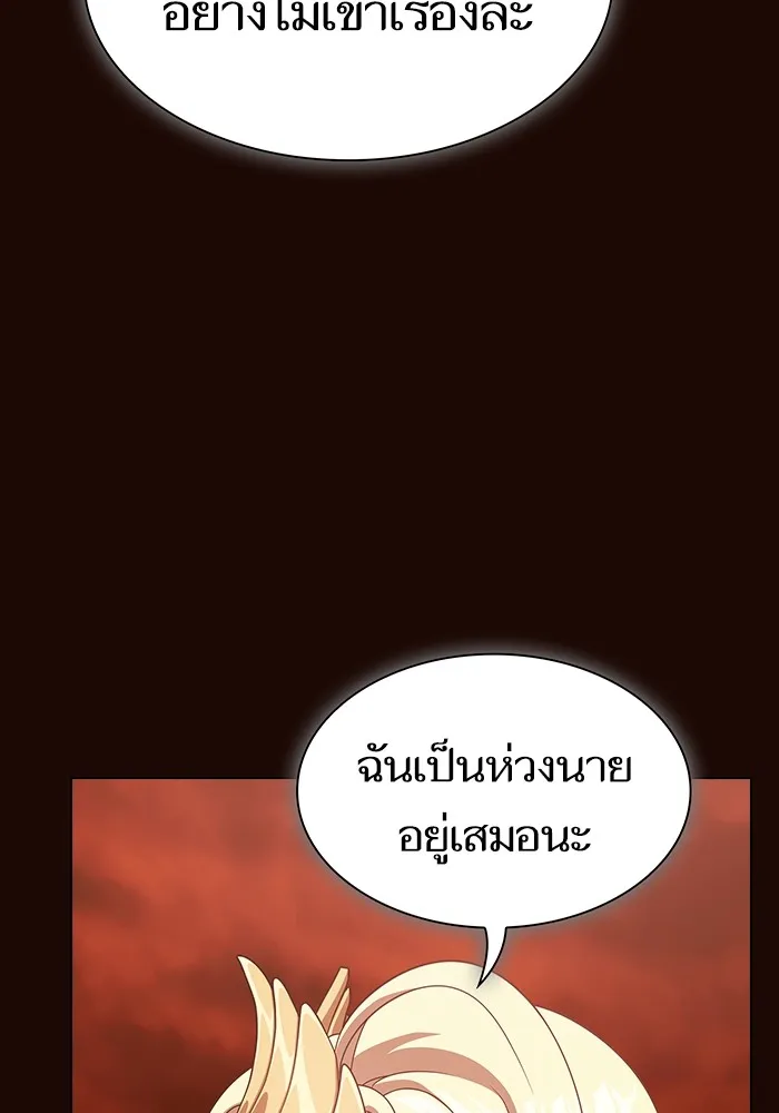 The Tutorial Tower of the Advanced Player – ผู้เล่นขั้นเทพแห่งหอคอยฝึกสอน Chap 189 - Next Chap 190