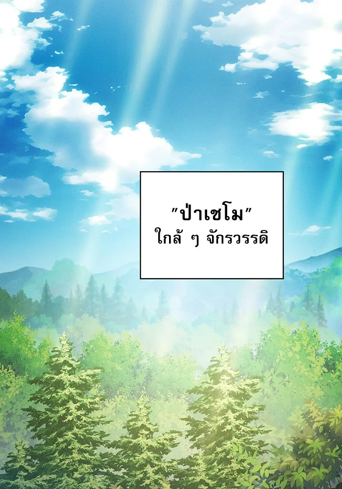 Academy’s Genius Swordmaster – นักดาบอัจฉริยะจากอะคาเดมี Chap 13 - Next Chap 14