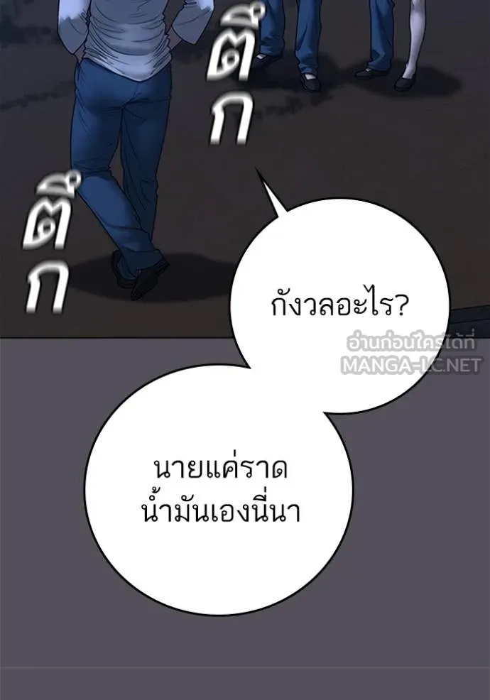 Reality Quest Chap 166 - Next Chap 167