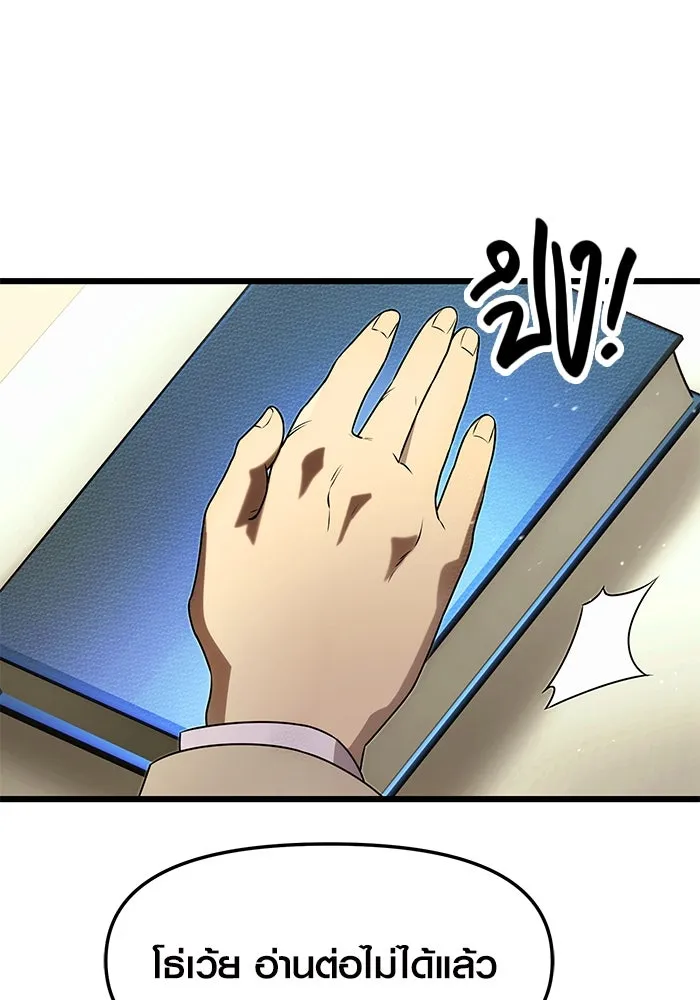 I Obtained a Mythic Item – พลิกชะตาคว้าไอเทมระดับเทพ Chap 50 - Next Chap 51