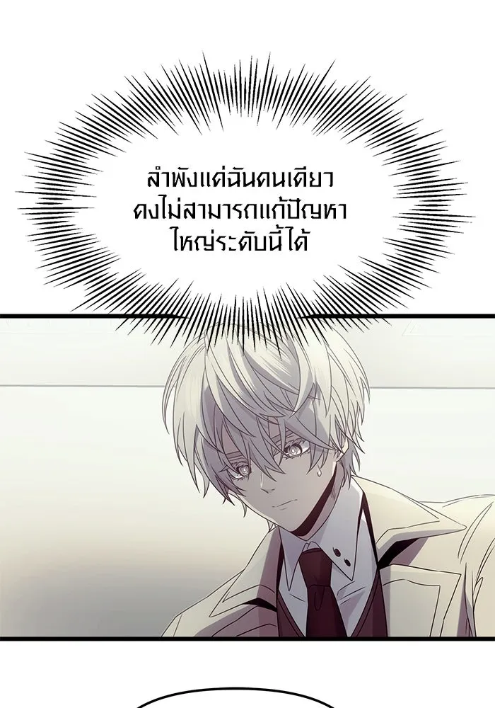 I Obtained a Mythic Item – พลิกชะตาคว้าไอเทมระดับเทพ Chap 54 - Next Chap 55