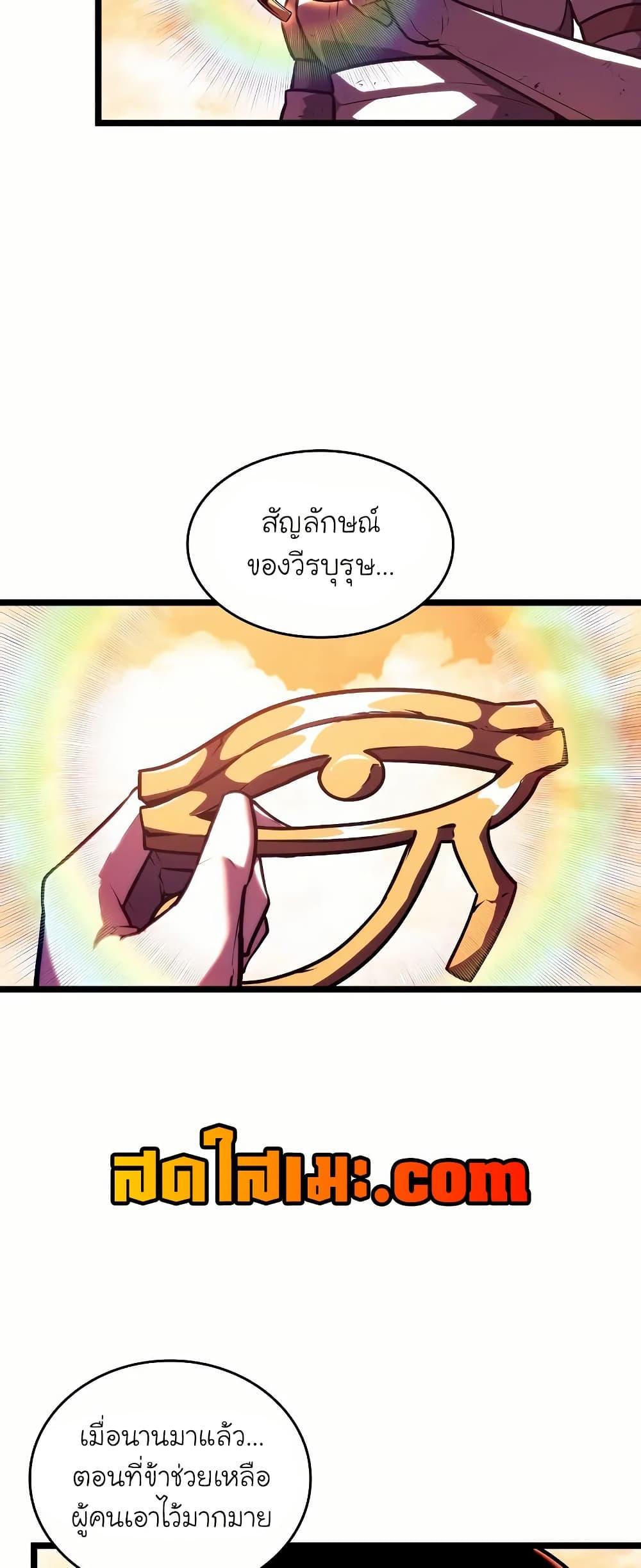 Return of the SSS-Class Ranker Chap 140 - Next Chap 141