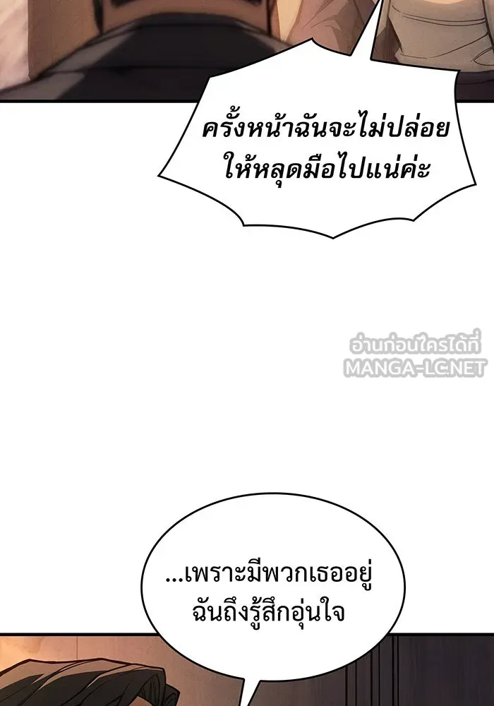 Regressing With the King’s Power – เกิดใหม่พร้อมพลังแห่งราชัน Chap 105 - Next Chap 106