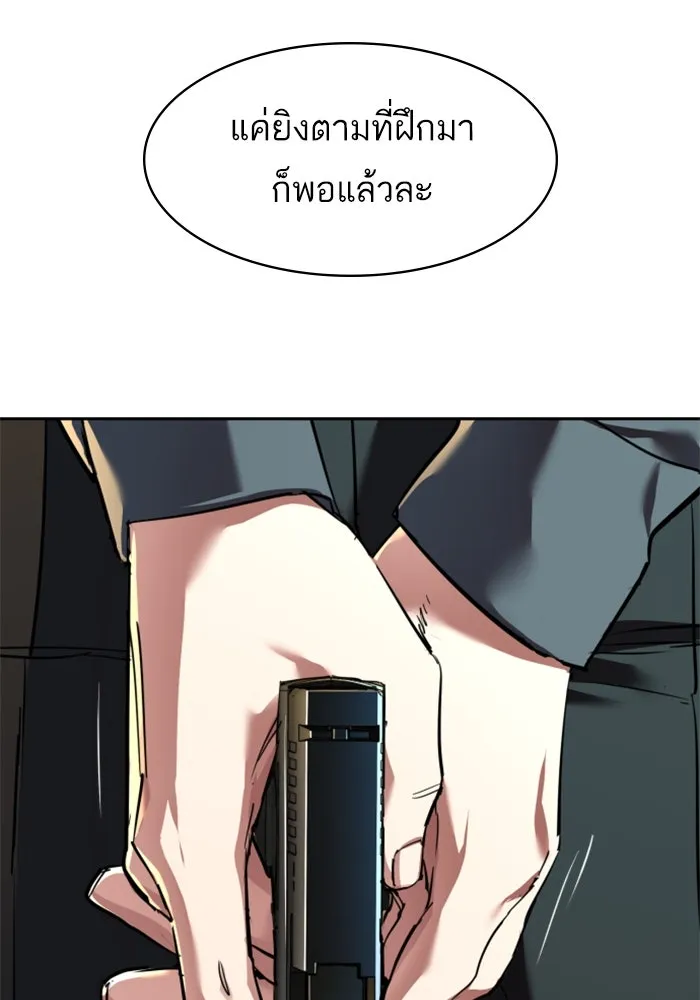 Mercenary Enrollment Chap 243 - Next Chap 244