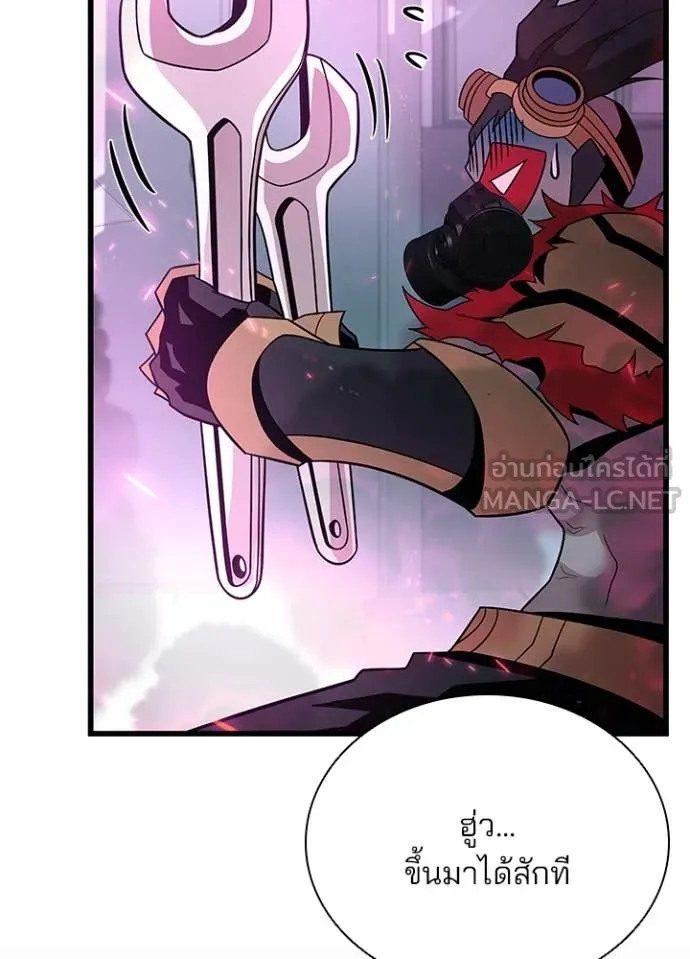 Villain To Kill Chap 188 - Next Chap 189
