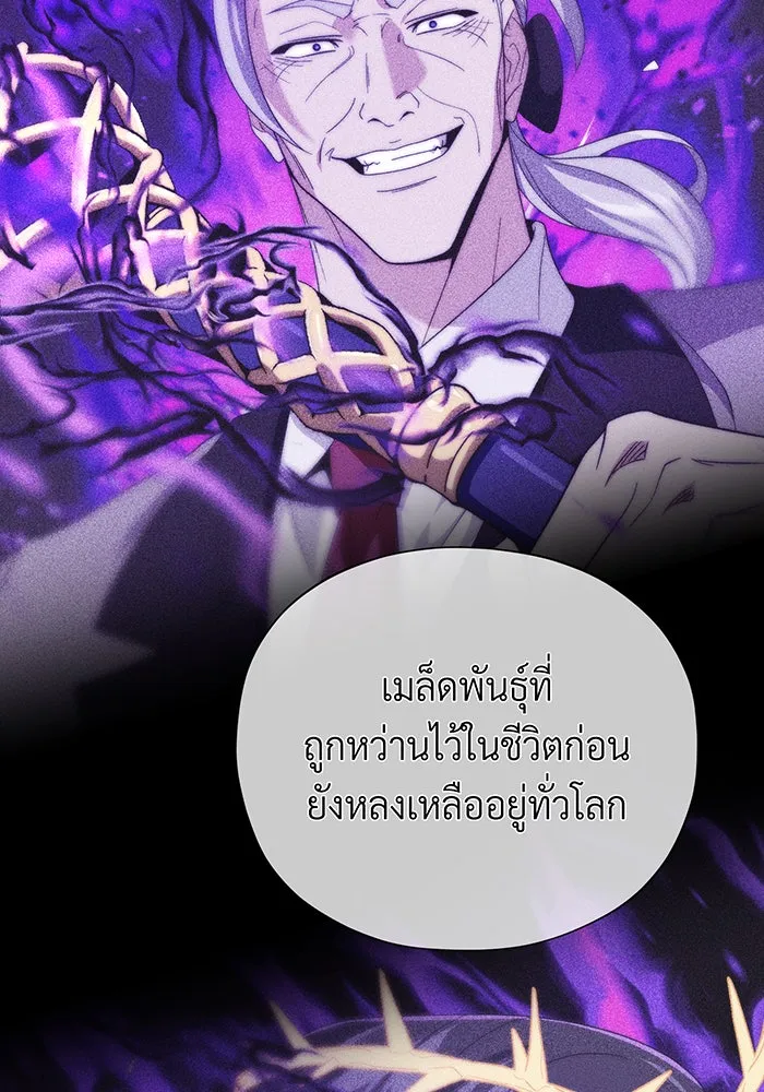 The Dark Magician Transmigrates After 66666 Years – จอมเวทเกิดใหม่ในรอบ 66666 ปี Chap 110 - Next Chap 111