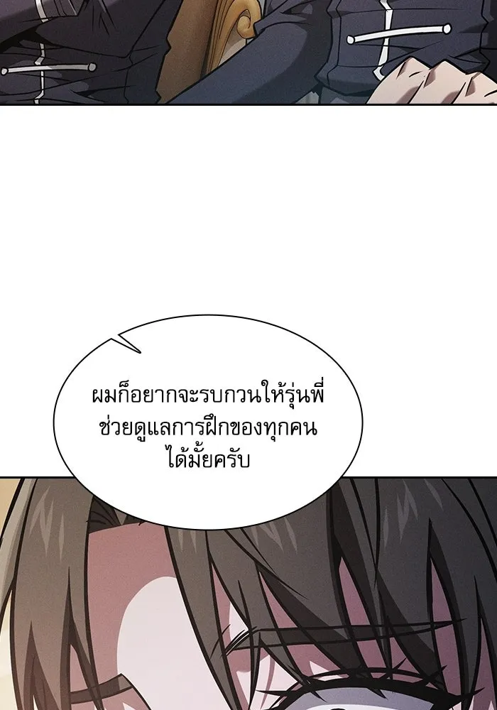 Academy’s Genius Swordmaster – นักดาบอัจฉริยะจากอะคาเดมี Chap 121 - Next Chap 122