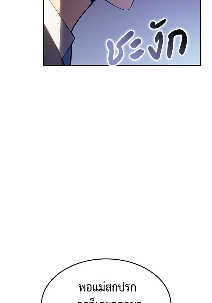 The Regressed Son of a Duke is an Assassin – ลูกชายคนเล็กของดยุกคือมือสังหาร Chap 1 - Next Chap 2