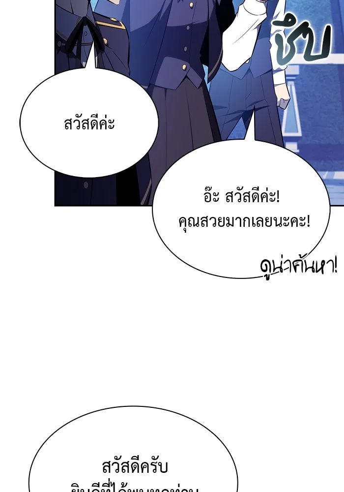 The Regressed Son of a Duke is an Assassin – ลูกชายคนเล็กของดยุกคือมือสังหาร Chap 52 - Next Chap 53