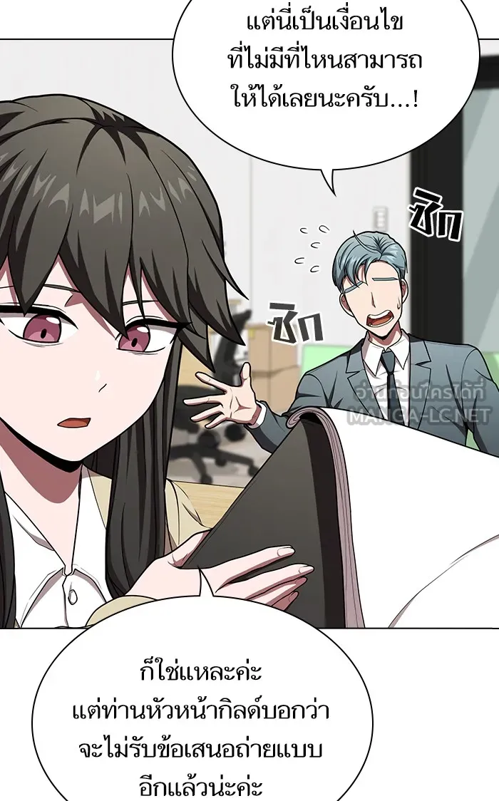 The Tutorial Tower of the Advanced Player – ผู้เล่นขั้นเทพแห่งหอคอยฝึกสอน Chap 98 - Next Chap 99
