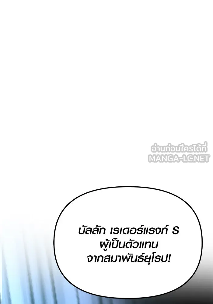 I Obtained a Mythic Item – พลิกชะตาคว้าไอเทมระดับเทพ Chap 108 - Next Chap 109