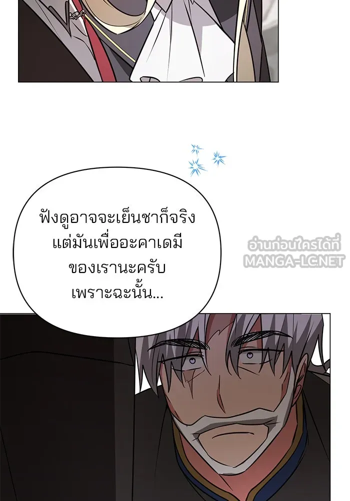 The Academy Is Doomed Chap 59 - Next Chap 60