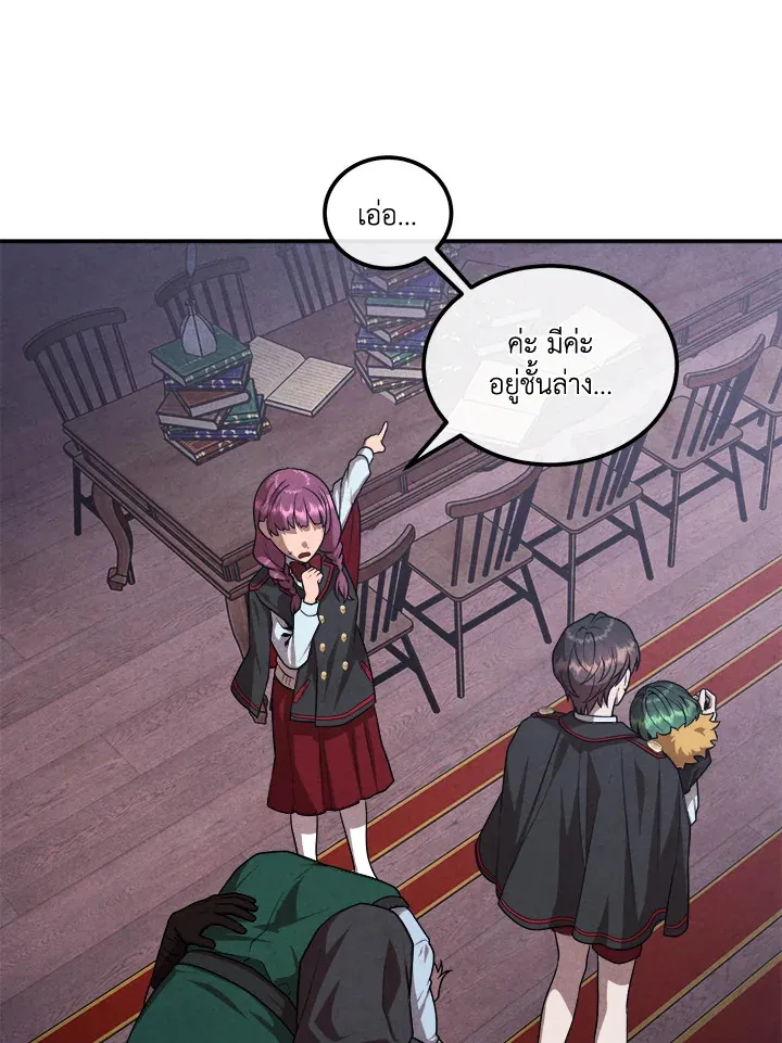 Legendary Youngest Son of the Marquis House Chap 122 - Next Chap 123