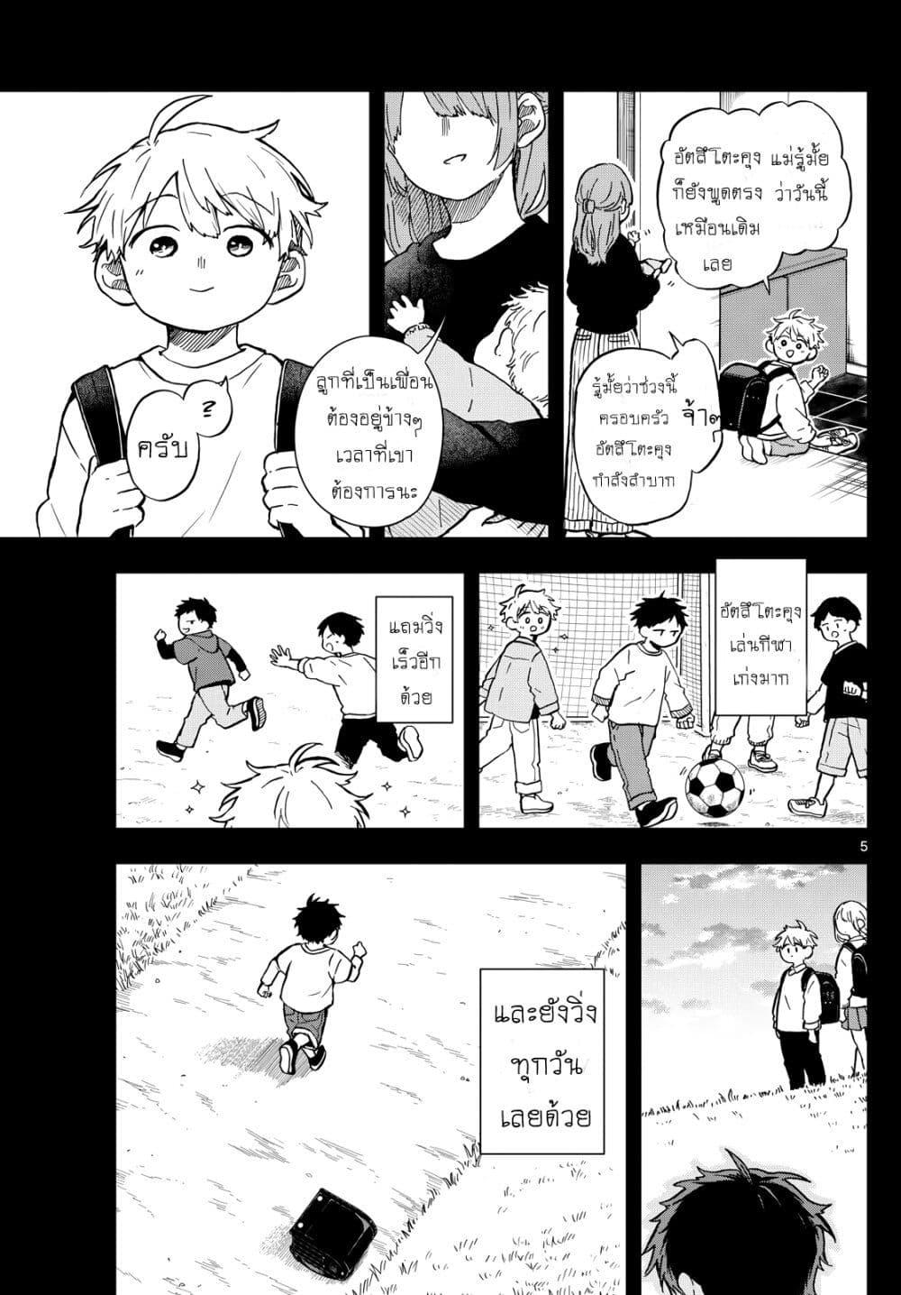 Ogami Tsumiki to Kinichijou. Chap 16 - Next Chap 17