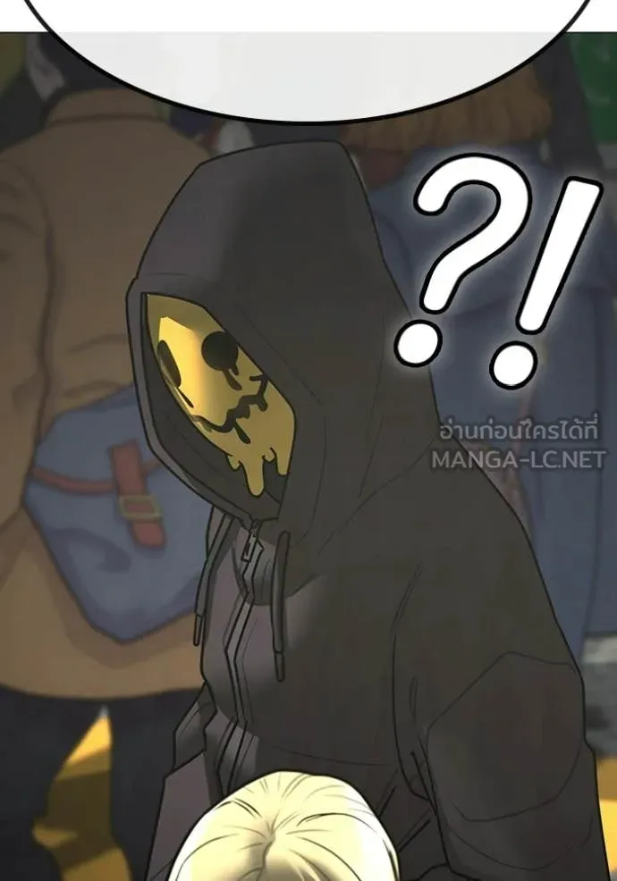 Reality Quest Chap 185 - Next Chap 186