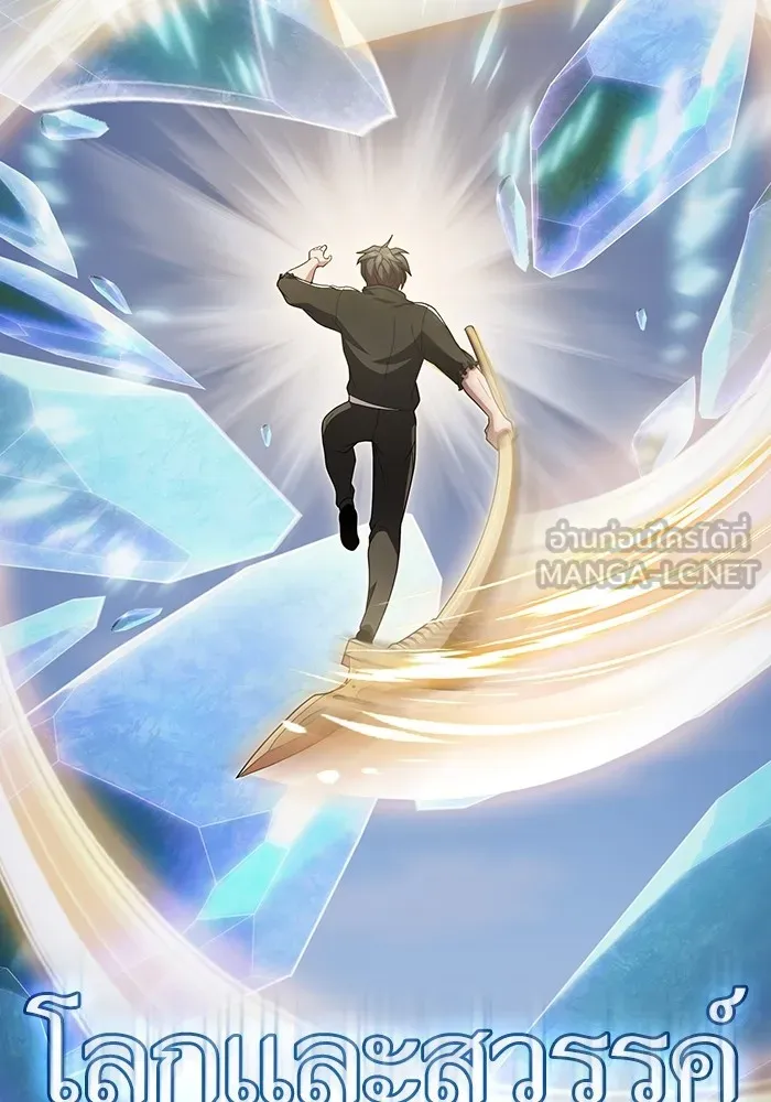 The Tutorial Tower of the Advanced Player – ผู้เล่นขั้นเทพแห่งหอคอยฝึกสอน Chap 188 - Next Chap 189
