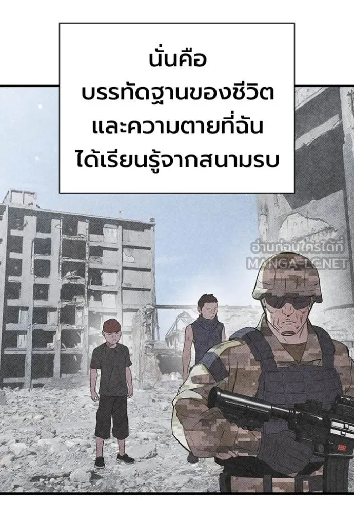 The Great War Chap 49 - Next Chap 50