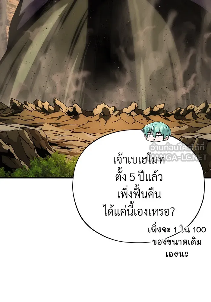 The Dark Magician Transmigrates After 66666 Years – จอมเวทเกิดใหม่ในรอบ 66666 ปี Chap 129 - Next Chap 130
