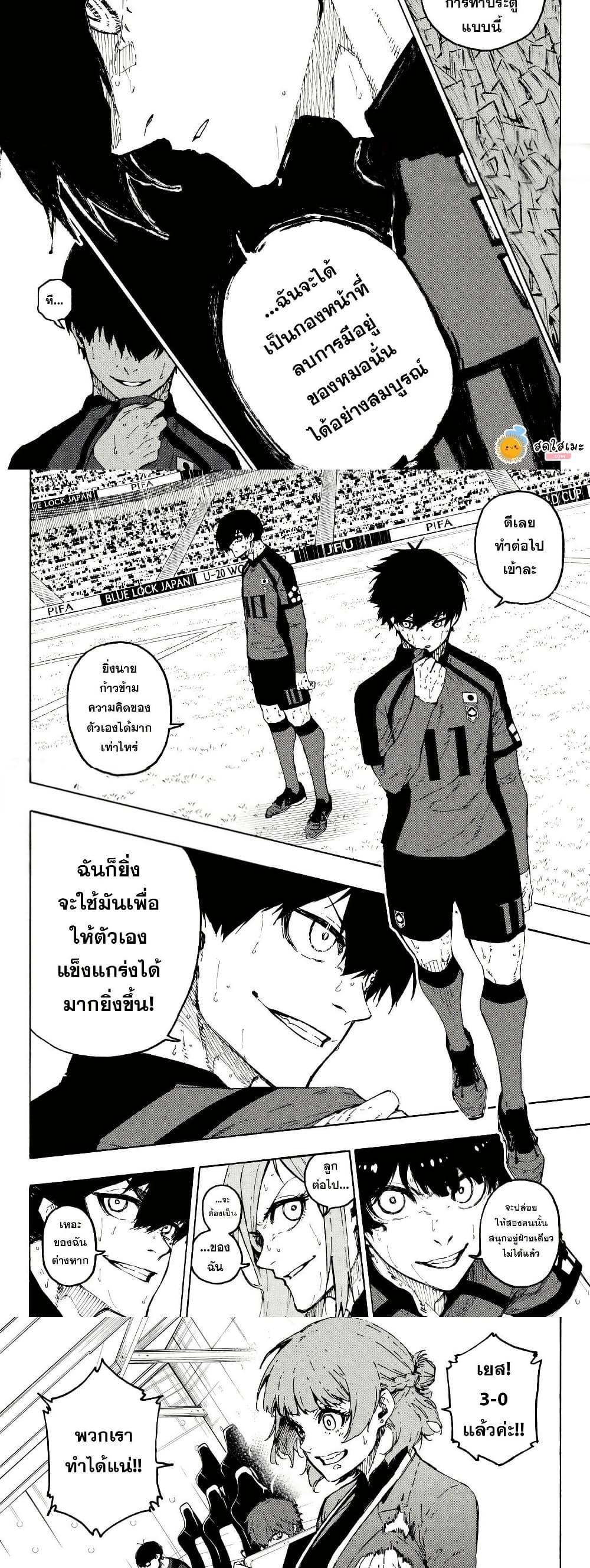 Blue Lock Chap 321 - Next Chap 322