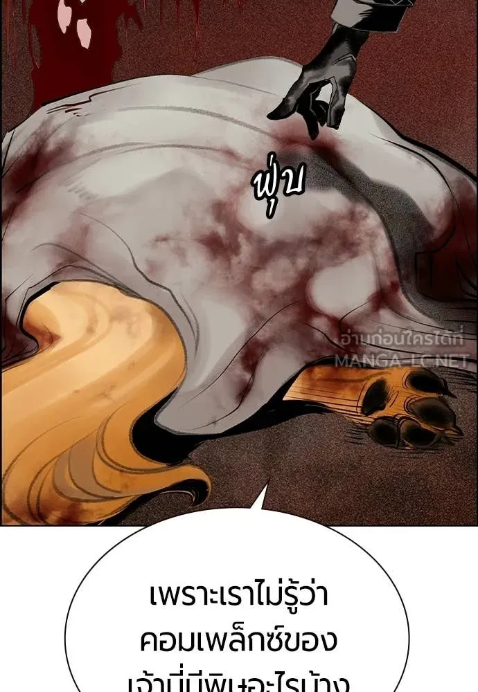 Jungle Juice Chap 194 - Next Chap 195