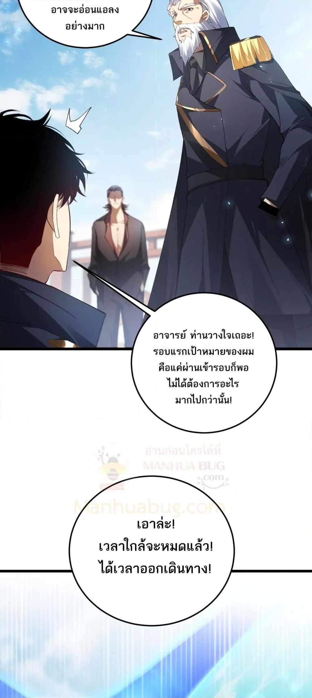 Overlord of Insects Chap 66 - Next Chap 67