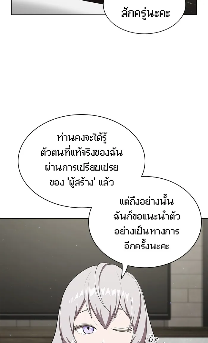 The Tutorial Tower of the Advanced Player – ผู้เล่นขั้นเทพแห่งหอคอยฝึกสอน Chap 120 - Next Chap 121