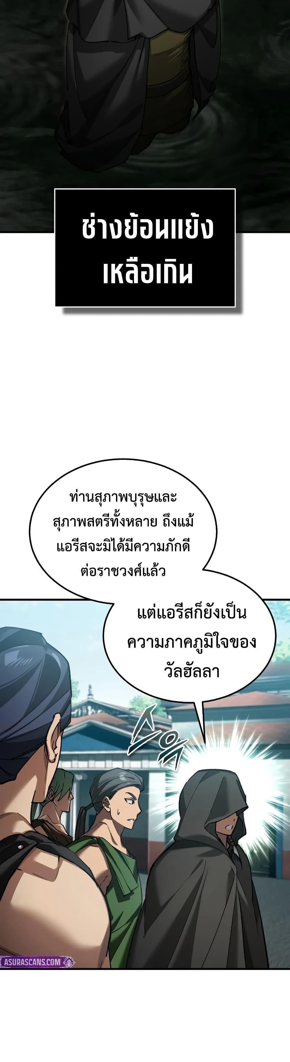 The Heavenly Demon Can’t Live a Normal Life Chap 196 - Next Chap 197