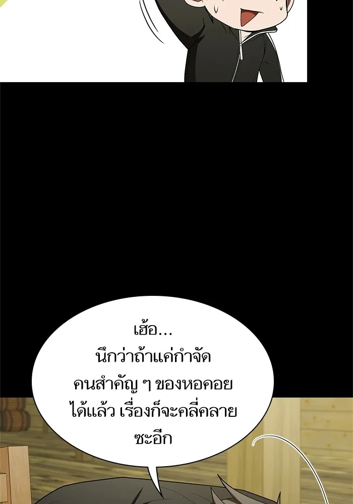 The Tutorial Tower of the Advanced Player – ผู้เล่นขั้นเทพแห่งหอคอยฝึกสอน Chap 118 - Next Chap 119