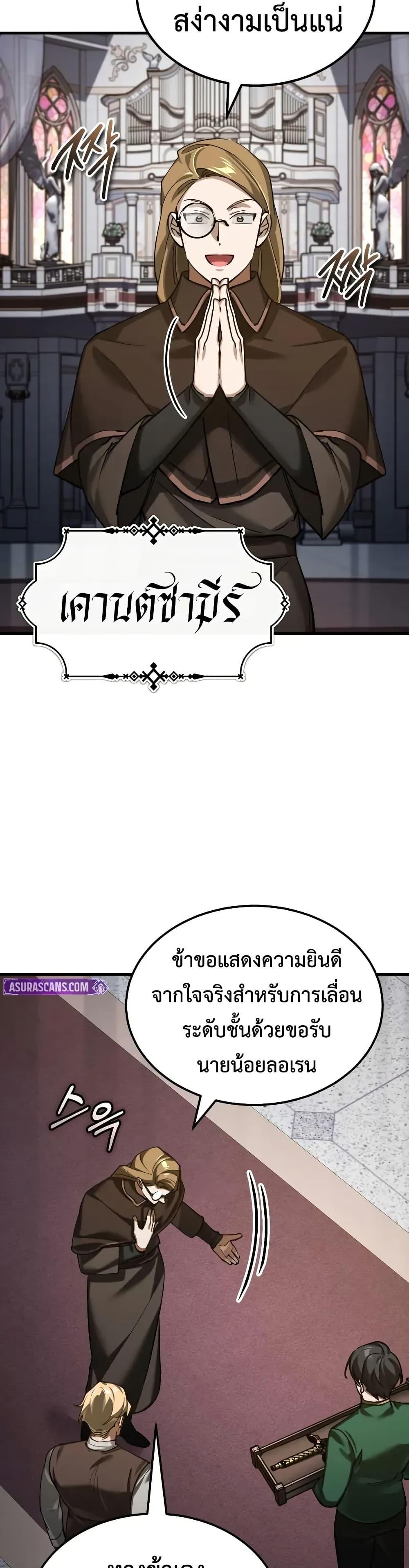 The Heavenly Demon Can’t Live a Normal Life Chap 180 - Next Chap 181