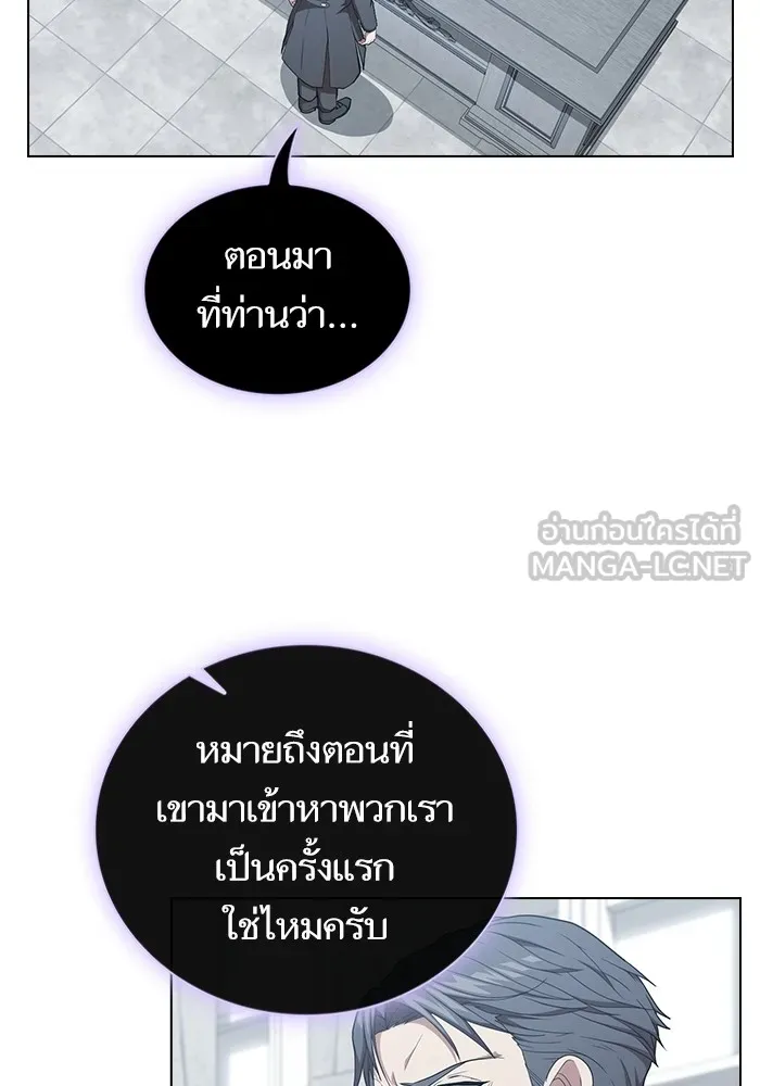 The Tutorial Tower of the Advanced Player – ผู้เล่นขั้นเทพแห่งหอคอยฝึกสอน Chap 163 - Next Chap 164