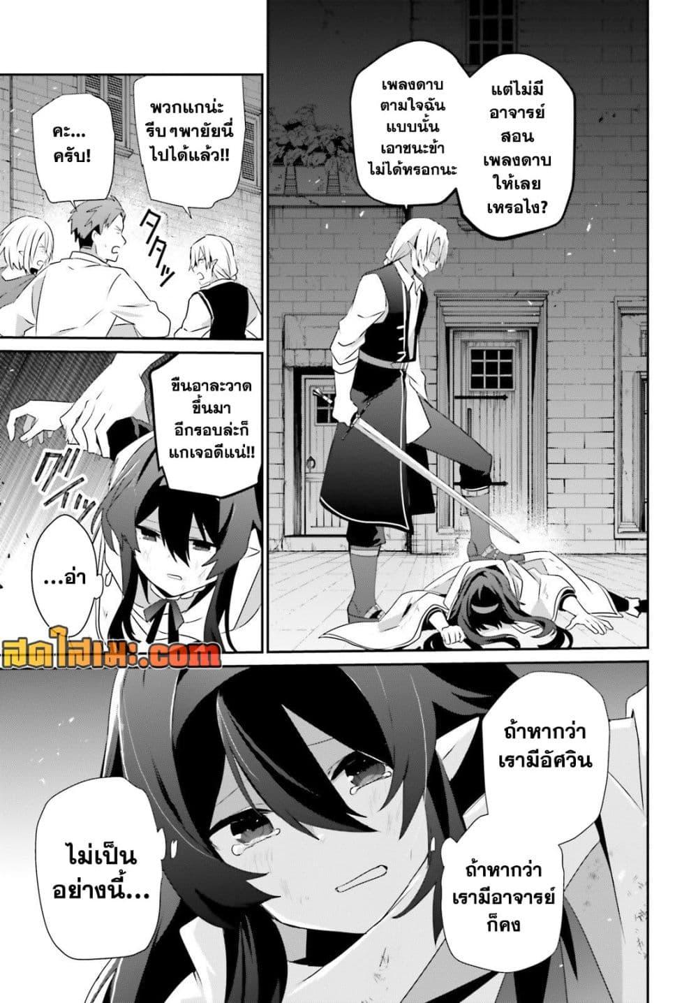 Kage no Jitsuryokusha ni Naritakute! อยากเป็นพลังในเงามืด Chap 80 - Next Chap 81