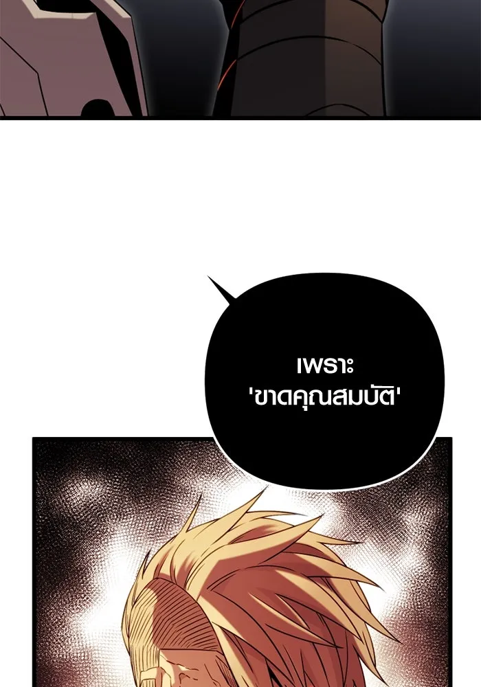 I Obtained a Mythic Item – พลิกชะตาคว้าไอเทมระดับเทพ Chap 94 - Next Chap 95