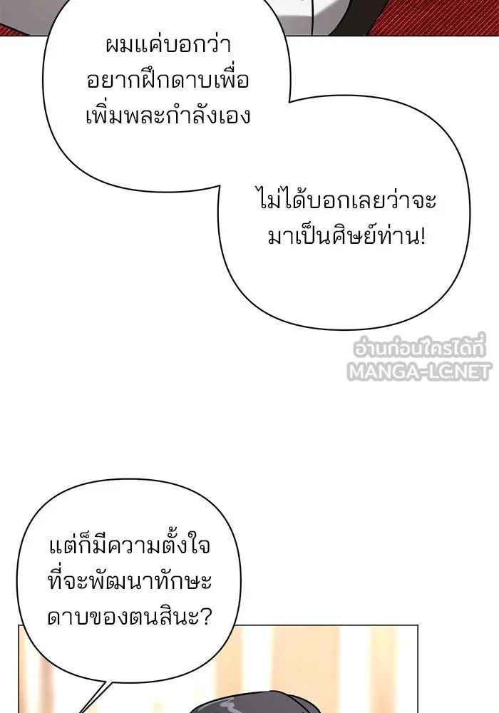 The Academy Is Doomed Chap 39 - Next Chap 40