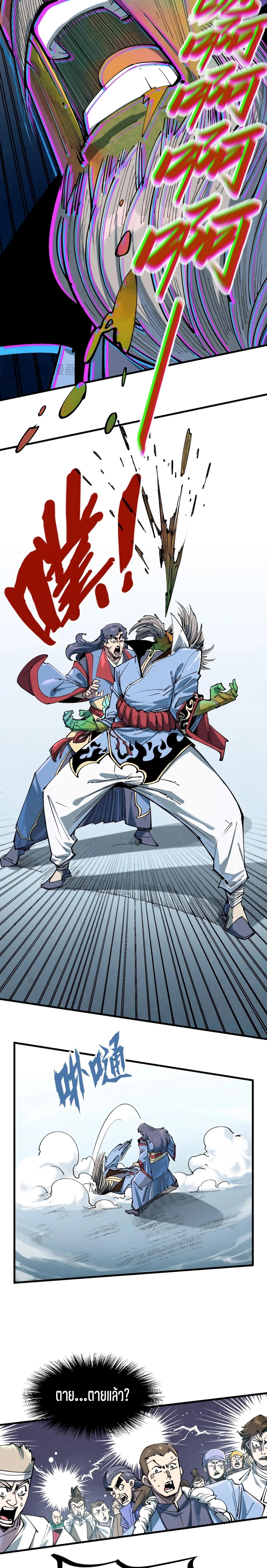 The Eternal Supreme Chap 213 - Next Chap 214