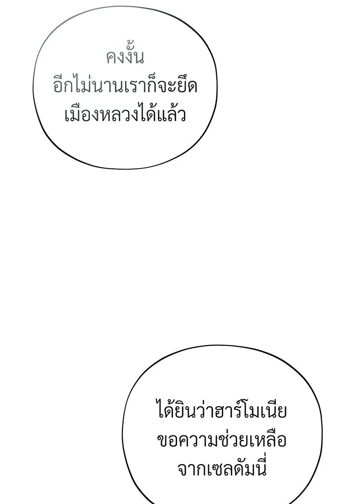 The Dark Magician Transmigrates After 66666 Years – จอมเวทเกิดใหม่ในรอบ 66666 ปี Chap 101 - Next Chap 102