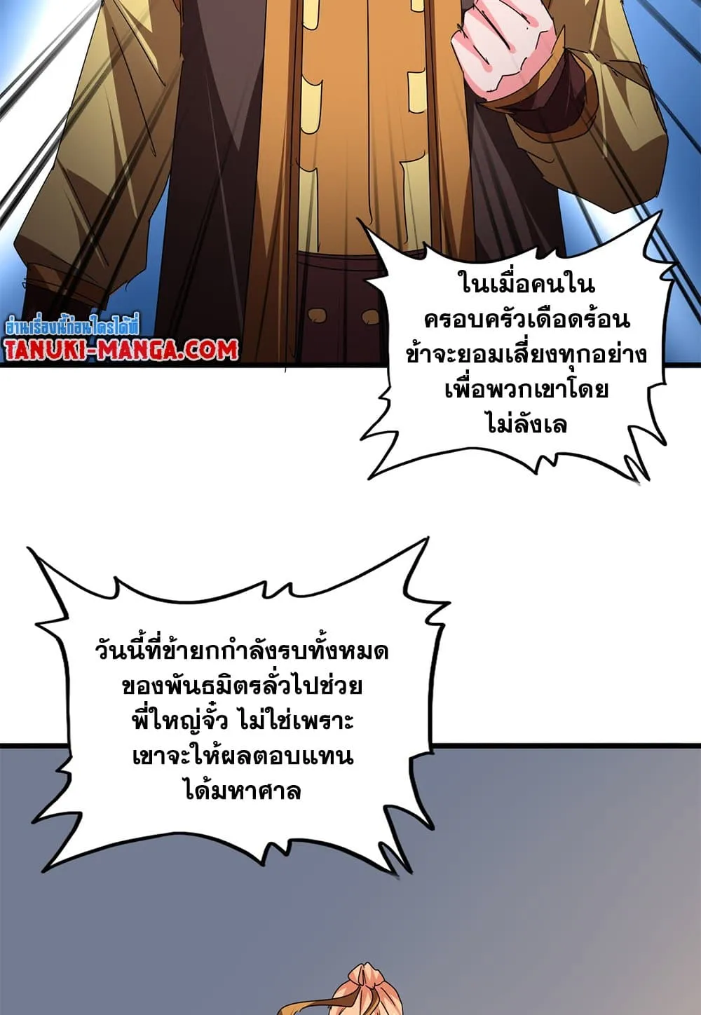 Magic Emperor Chap 791 - Next Chap 792
