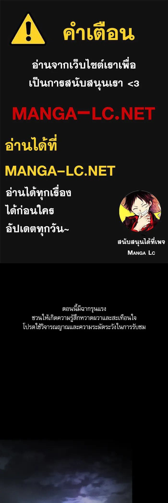Academy’s Genius Swordmaster – นักดาบอัจฉริยะจากอะคาเดมี Chap 29 - Next Chap 30