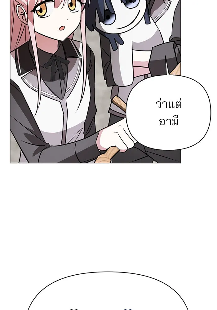 The Academy Is Doomed Chap 49 - Next Chap 50