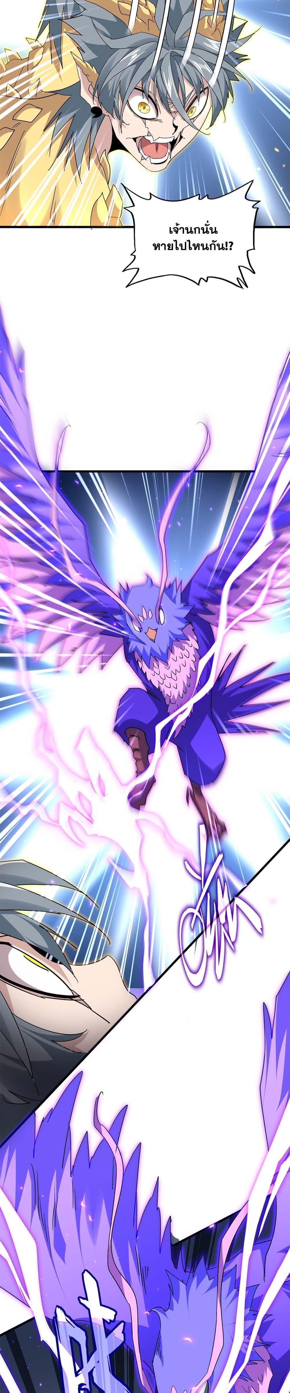 Magic Emperor Chap 731 - Next Chap 732