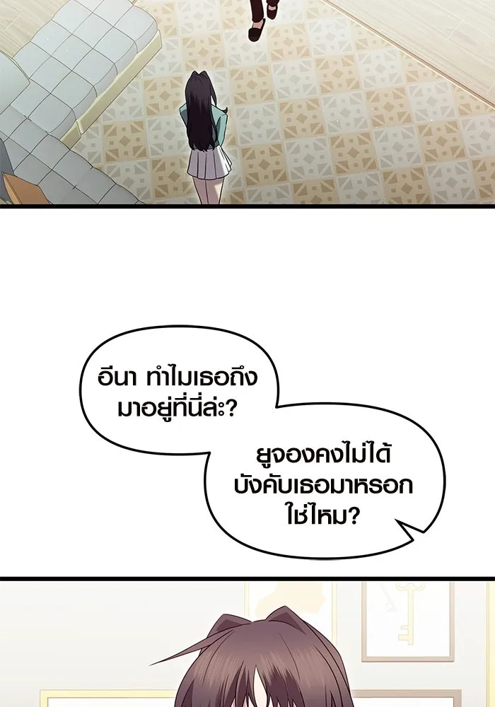 I Obtained a Mythic Item – พลิกชะตาคว้าไอเทมระดับเทพ Chap 81 - Next Chap 82