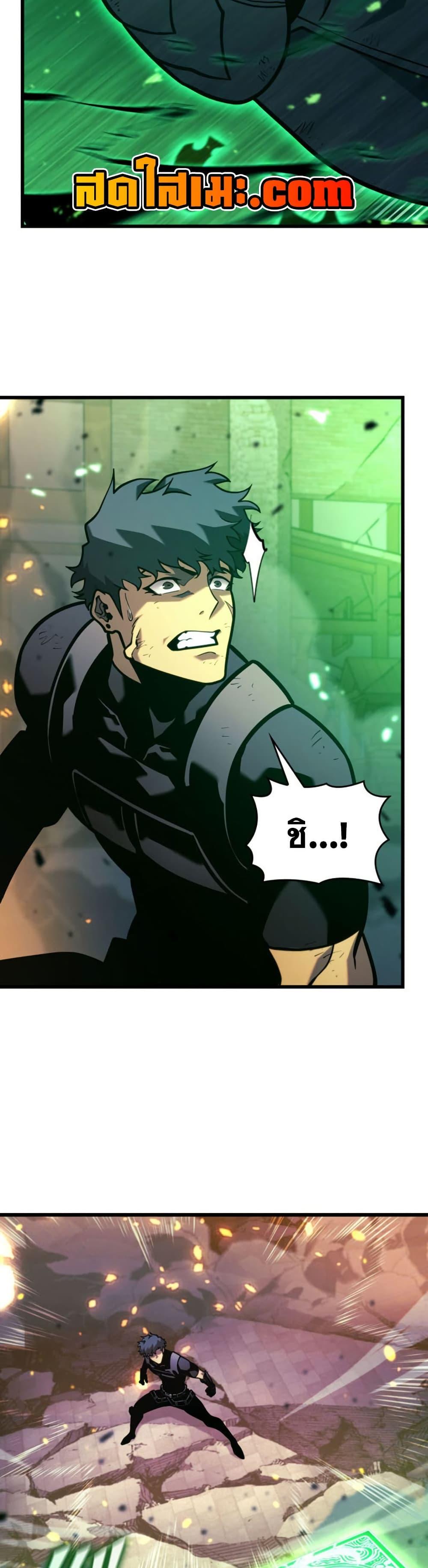 Return of the SSS-Class Ranker Chap 190 - Next Chap 191
