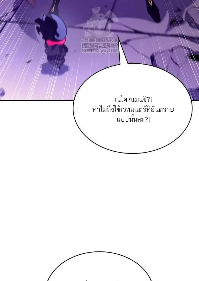 The Regressed Son of a Duke is an Assassin – ลูกชายคนเล็กของดยุกคือมือสังหาร Chap 115 - Next Chap 116