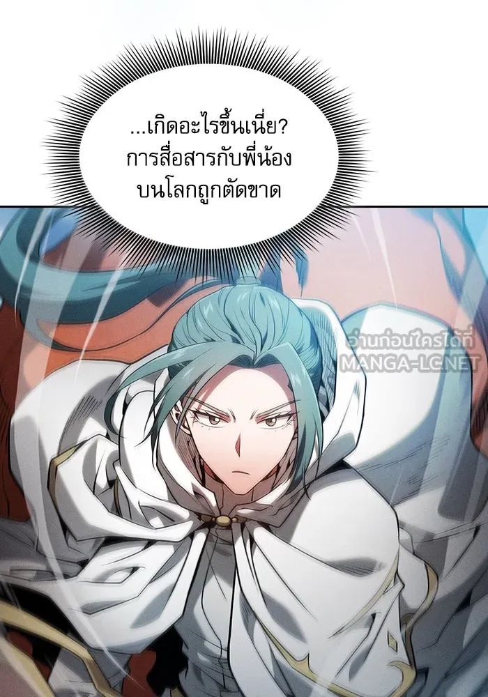 Academy’s Genius Swordmaster – นักดาบอัจฉริยะจากอะคาเดมี Chap 64 - Next Chap 65