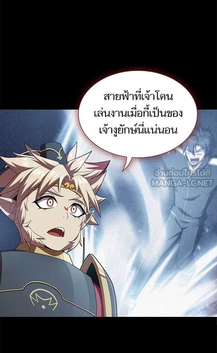 The Tutorial Tower of the Advanced Player – ผู้เล่นขั้นเทพแห่งหอคอยฝึกสอน Chap 112 - Next Chap 113